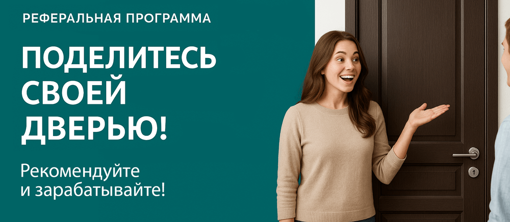 Реферальная программа Коряжма